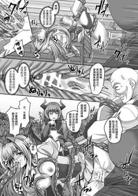 [Sinbo Tamaran] Nerawareta Megami Tenshi Angeltear ~Mamotta Ningen-tachi ni Uragirarete~ THE COMIC Ch. 1-6 [Chinese] [不咕鸟汉化组]