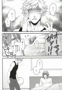 (Quartet Score 5) [@s (akir@)] Change! (Uta no Prince-sama)