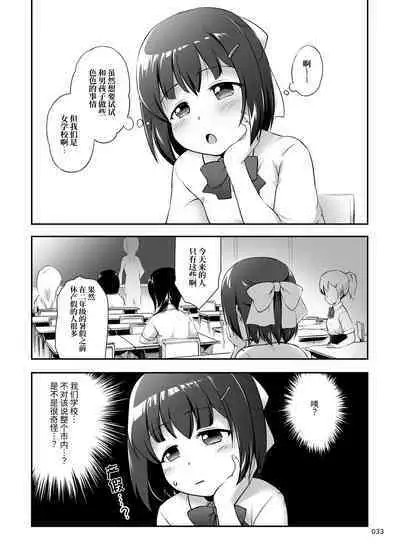 Nakadashi! Papachin Junkie ~ Oyako Jusei Ninshin Bote H mo Aru yo | 中出！父亲肉棒Junkie ～有父女受精怀孕西瓜肚H哦