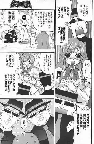 Comic Potpourri Club 2004-11