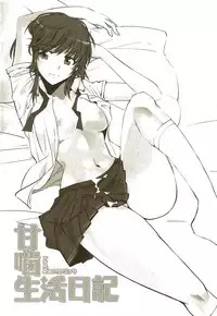 [Hakubajin (Kosa)] Amagami Seikatsu Nikki (Amagami)
