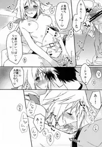 [atSD (Tsuneyoshi)] Ichika to Ecchi (IS <Infinite Stratos>)