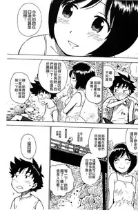 [Karma Tatsurou] Fushidara Biyori [Chinese]