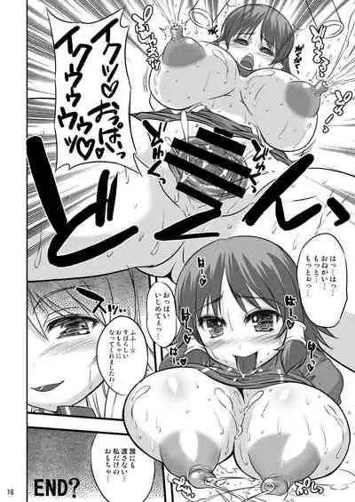 (C75) [最新引擎 (Fujiyama Takashi)] Sharon ojousama no ruki pai choukyou nisshi (Quiz Magic Academy)