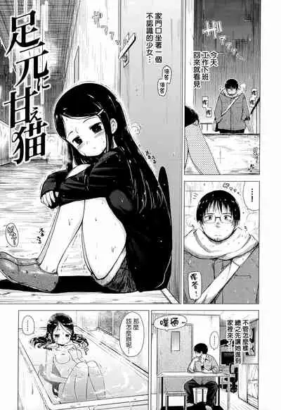 [Hamao] Sweets Sweat [Chinese] [天鵝之戀&Badluck1205]