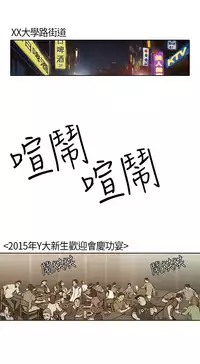 Si-Eun 诗恩 Ch.1~5 [Chinese]