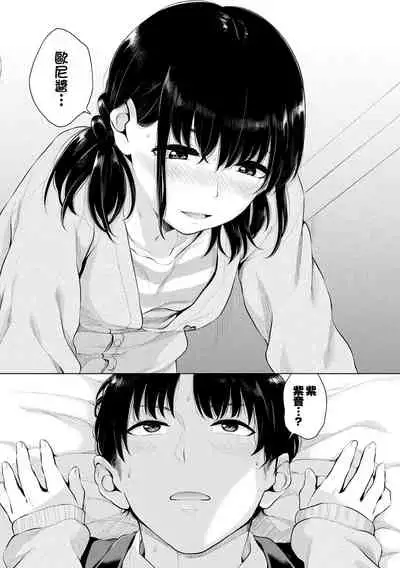 [Yamada Yuuya] Oboreru Hakuchuumu - Drowning in a Daydream [Chinese] [零食汉化组] [Digital]