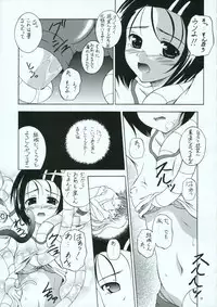 (C70) [RED RIBBON REVENGER (Various)] Shoku no Utage (To-LOVE-Ru)