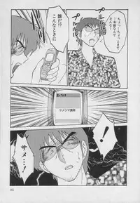 [TsuyaTsuya] Takatsuki Jokyouju no Inbi na Hibi 3