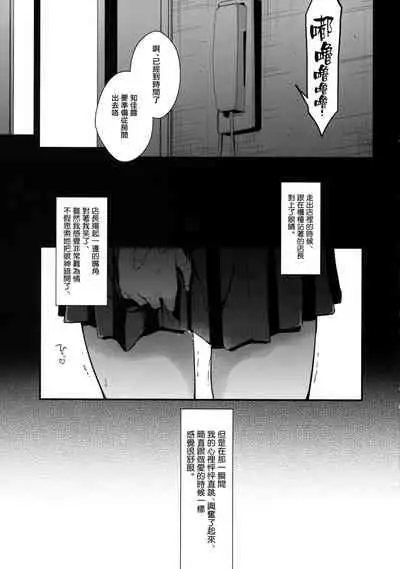 Brother Trade 3 Zoku Ueno Chika Hen