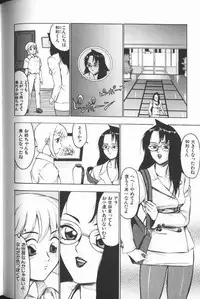 [Touma Ran] Jyokyoshi Miyoko Wakudekihen