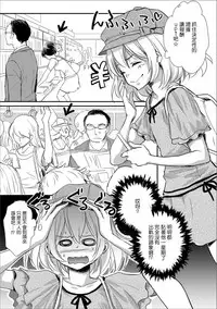 [Shinogiri Zun] Otokonoko Tantei Misao-kun no Sainan (Gekkan Web Otoko no Ko-llection! S Vol. 30) [Chinese] [瑞树汉化组] [Digital]