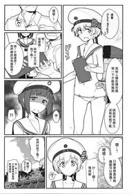 (C91) [Kyokutou Koumuten (Kikunosukemaru)] GIRLFriend's 12 (Kantai Collection -KanColle-) [Chinese] [奶綠個人翻譯]