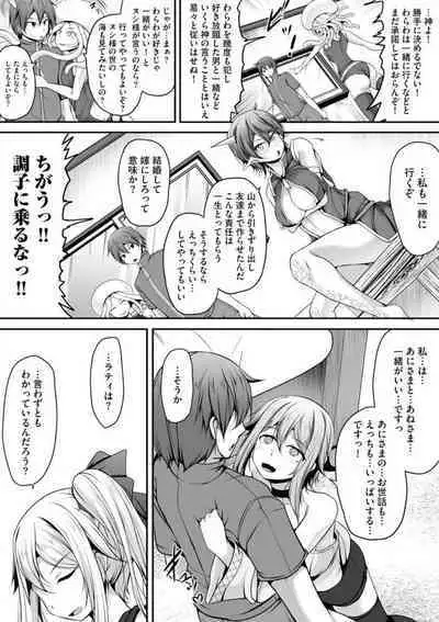 Cheat Skill "Shihai" Otsukatte Isekai Harem! 1-15