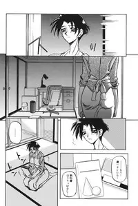 [Sanbun Kyoden] Suna no Kusari 1 [Digital]