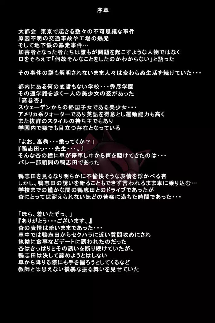 Kanojotachi ga Kaitou ni Natta Riyuu