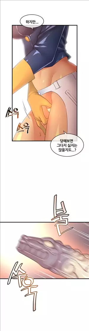 Master in My Dreams Ch.90-130