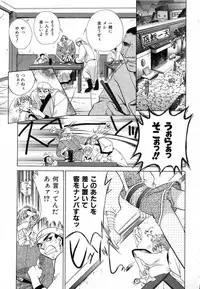 [Katamikoi Mizue] Carnival Days