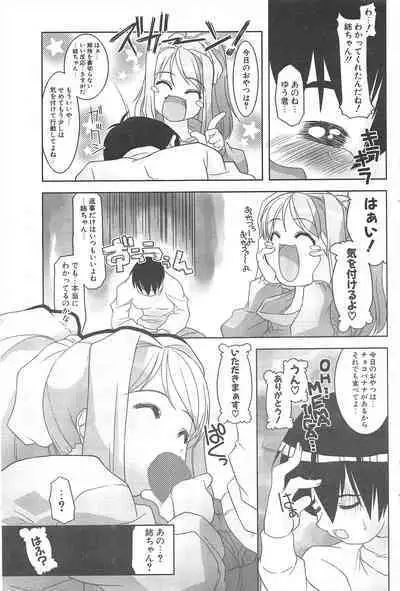 Comic Potpourri Club 2005-05