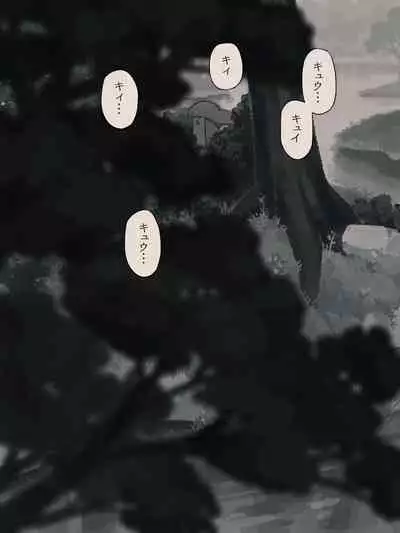 [Komeko] Different language futanari ♀ x goblin ♂