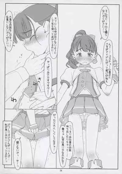 [bolze. (Maru Mikan)] Mai-chan Tenteko Mai! ~Warui Oji-san ni Itazura Sarechatta~ (THE IDOLM@STER CINDERELLA GIRLS)