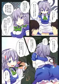 [Kuma-tan Flash!] Shuukaku jai! (Touhou Project) [Digital]