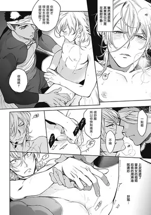 Sahara no Sekiganrou | 撒哈拉的独眼狼 1-2