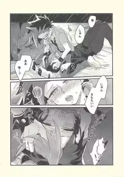 Shishunki no Yuuto-kun wa Shinyuu ni Chinchin Saretai!!