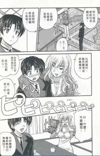 [Nanami Shizuka] Tadashii Reijou no Sodatekata [Chinese]