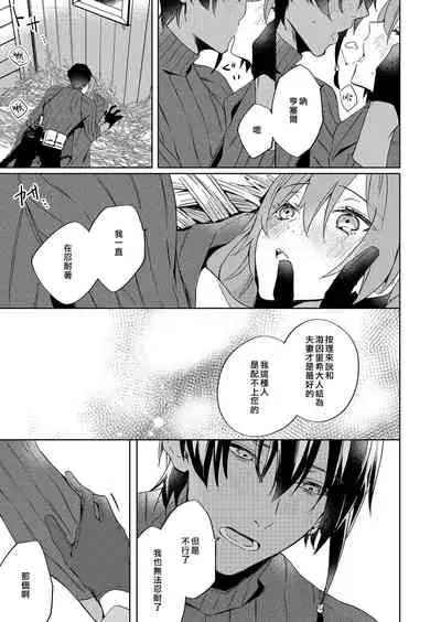 [Yuzushiwo] Akuyaku Reijou wa Ichizu ni Dekiai sarete ~Noumitsu Sex no Aite wa Juuboku~ | 被疯狂溺爱的反派大小姐~浓密性爱对象是仆从~ 1-5 [Chinese] [莉赛特汉化组]