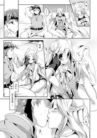 (COMITIA114) [Junkan (Sou)] Kimi to Sora to Yakusoku [Chinese] [脸肿汉化组]