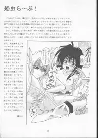 (C60) [RED RIBBON REVENGER (Various)] Elf's Ear Book 8 - Sennen Teikoku no Shuuen LAST OF THE MILLENIUM (Star Ocean 2)