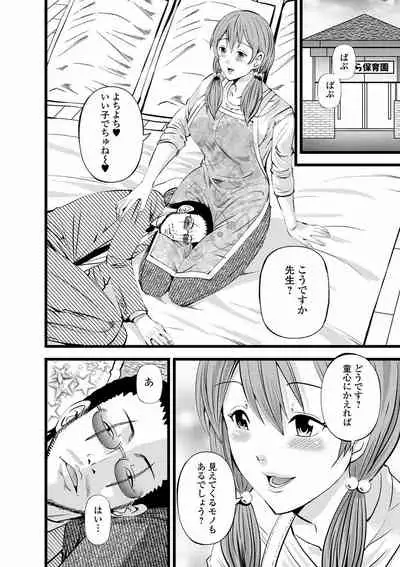 Web Haishin Gekkan Tonari no Kininaru Oku-san Vol. 050