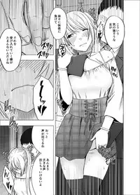 [Crimson] Densha no Naka de Onna wo Kaseru Kyougikai ni Sanka Saserareta Watashi no 1-nenkan no Kiroku