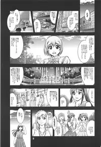 [Studio Kyawn (Murakami Masaki)] ProjectAqours EP02:"M"EMORIES (Love Live!)