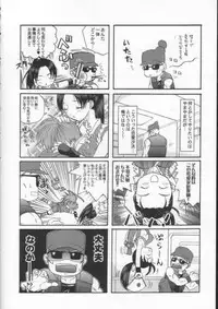 (COMITIA 58) [Koala Machine (Satomi Hinako, Tokiwa Kanenari)] Ja Ja Uma Narashi (King of Fighters)