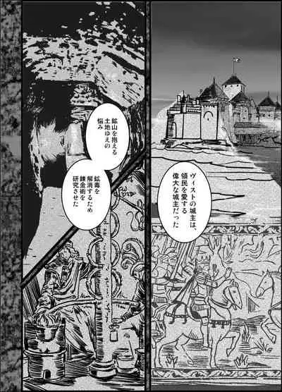 [Cucumis] LONESOME UNICORNS (Fullmetal Alchemist)