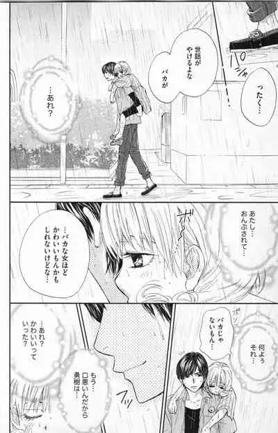 Midara - Yajuu na Otouto na Amai Oshioki