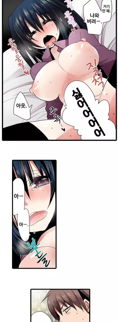 Shameful vending machine Ch.1-42