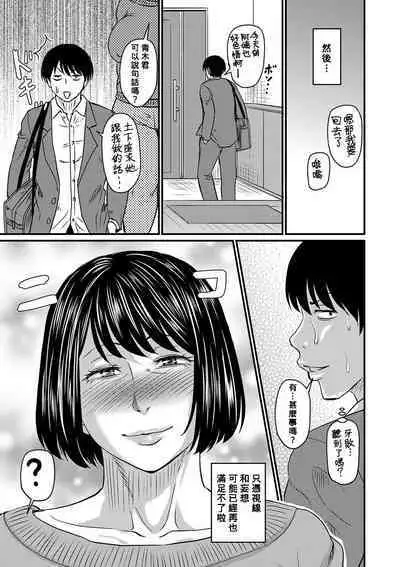 [Jirou] Fukkatsu no Jukuonna Hunter Ryo-Kun (COMIC Masyo 2023-04) [Chinese] [Banana手工漢化] [Digital]
