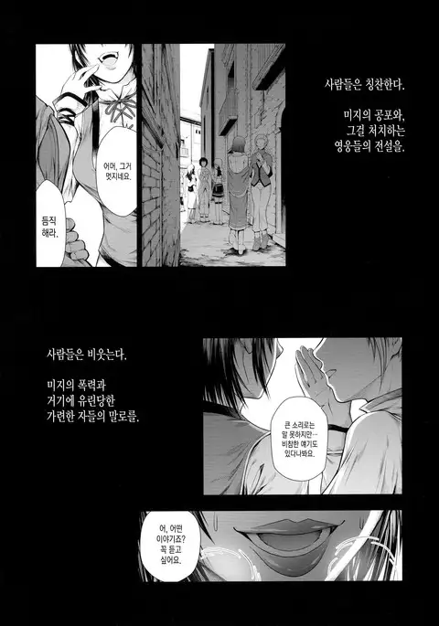 Solo Hunter-tachi no Seitai ch.1~3