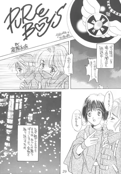 (C55) [Saku Saku Circle (Various)] Praseodym