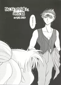 [Anthology] Bishoujo Doujin Peach Club - Pretty Gal's Fanzine Peach Club 6 (Various)