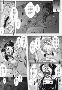 (Rainbow Flavor 16) [MirrorWorld (Mira)] Mirai ni Tsuzuku Mahou (Mahou Tsukai Precure!) [Chinese] [加帕里汉化组]