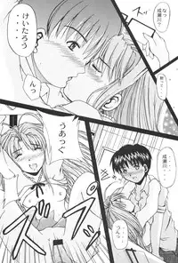 [Zensekai Yakenohara Doumei (Sessa Takuma)] Zettai! Ren'ai Shijou Shugi (Love Hina)