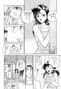 [Yumesaki Itsumi] Otome Chikku A&D