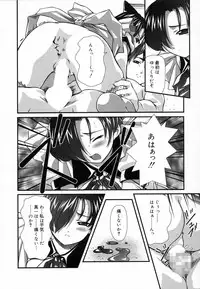 [Haruto Mizuki] Angel Strike