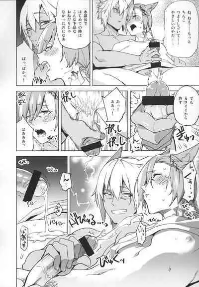 Okaeri no Koe o Kikasete - LET ME HEAR YOU SAY WELCOME HOME.