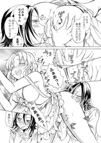 [peachpulsar (Mira)] Chotto dake! Hentai Rui-chan Daibousou [Digital]