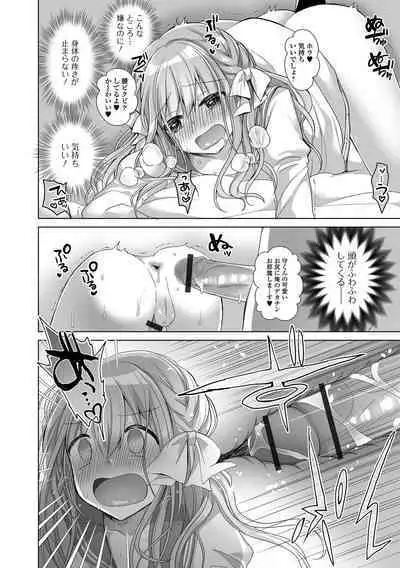 Gekkan Web Otoko no Ko-llection! S Vol. 78